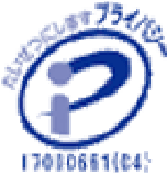 たいせつにしますプライバシー